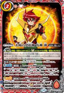 光導の契約神ダン - バトルスピリッツ wiki