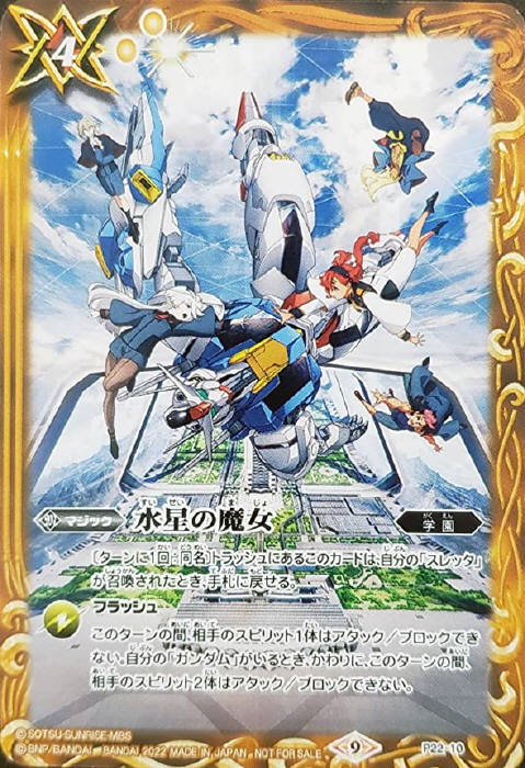 バトルスピリッツ ガンダム 水星の魔女 全種 デッキセット バトル