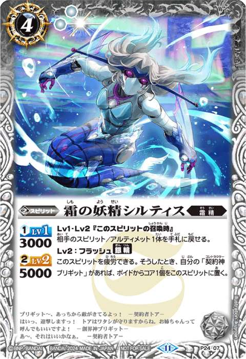 バトスピ 霜精 契約神ブリギット デッキ バトルスピリッツ バトスピ