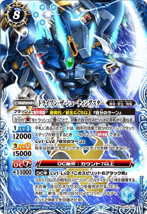 バトスピ 蒼契約デッキ＋スリーブ バトスピ 蒼契約デッキ＋スリーブ