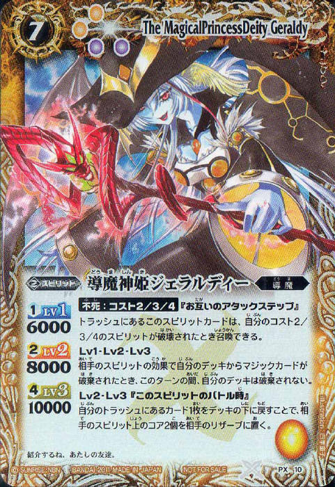 バトスピ ショップチャンピオン決定戦2011冬 マスタークラス優勝 盾