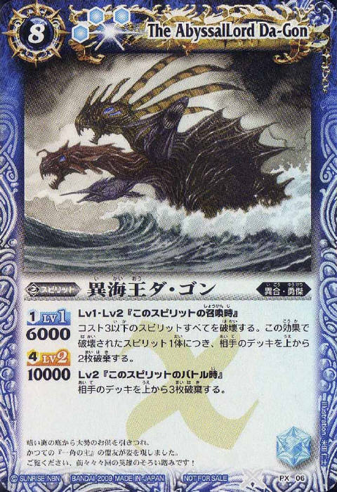 魔神王エル・ブラド PX04 バトスピ バトルスピリッツ X 海外 英語版