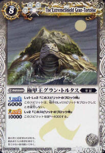 獣槍王ギガ・ガルレイヴ - バトルスピリッツ wiki