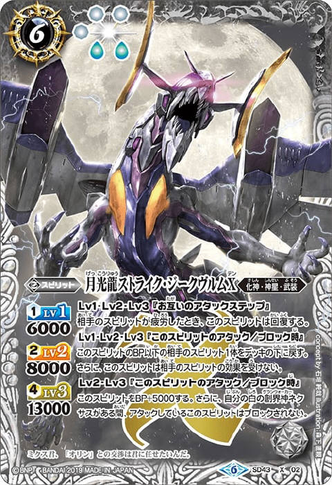 バトスピ ストライク・ジークヴルム デッキ ストジー バトスピ