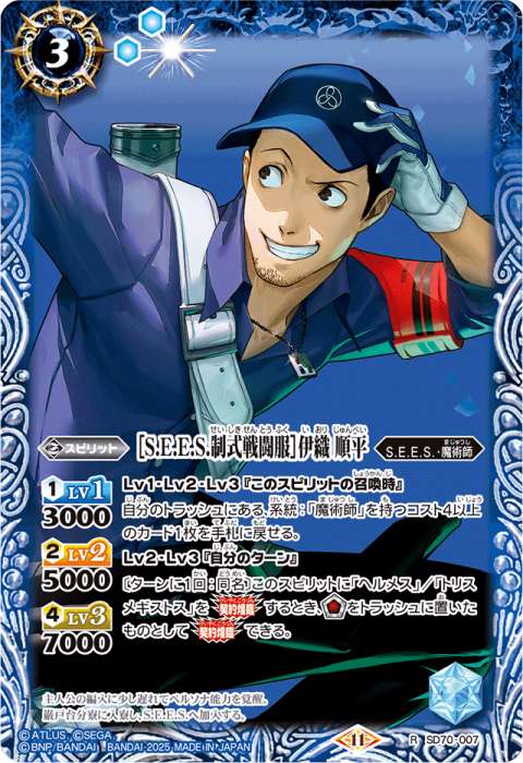 バトスピ ［月光館学園制服］主人公 x 2枚 バトスピ ［月光館学園制服