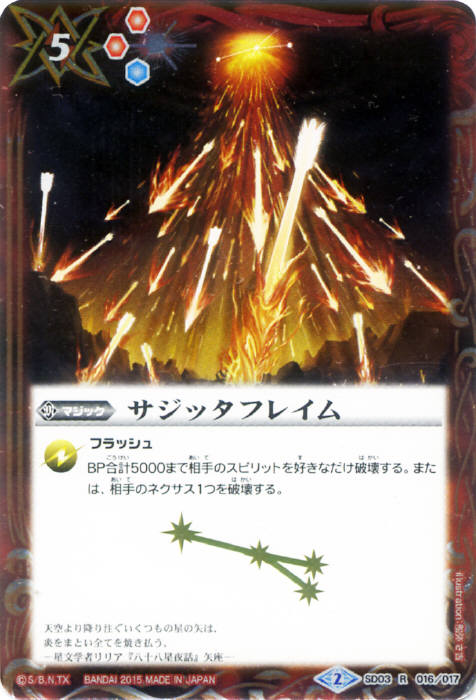 バトスピ サジッタフレイムLTWINNER デルタバリアLTWINNER バトスピ