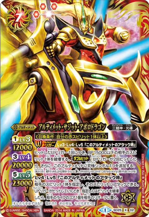 永遠のキズナ 馬神弾 3枚 バトスピ バトスピ グランサジットノヴァ