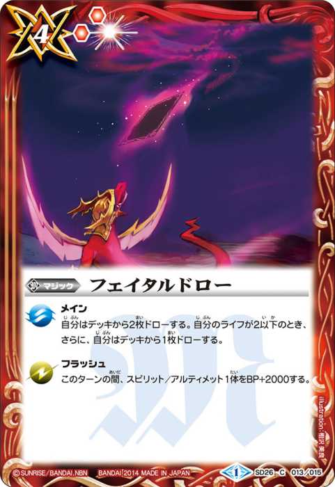 バトスピ ネオ・ダブルドロー 3枚 SD36】SD19-013 ネオ・ダブルドロー