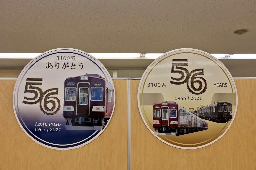 鉄道関連グッズ：鉄道プレート 阪急(阪急電車)3100系 3103車取り外し品
