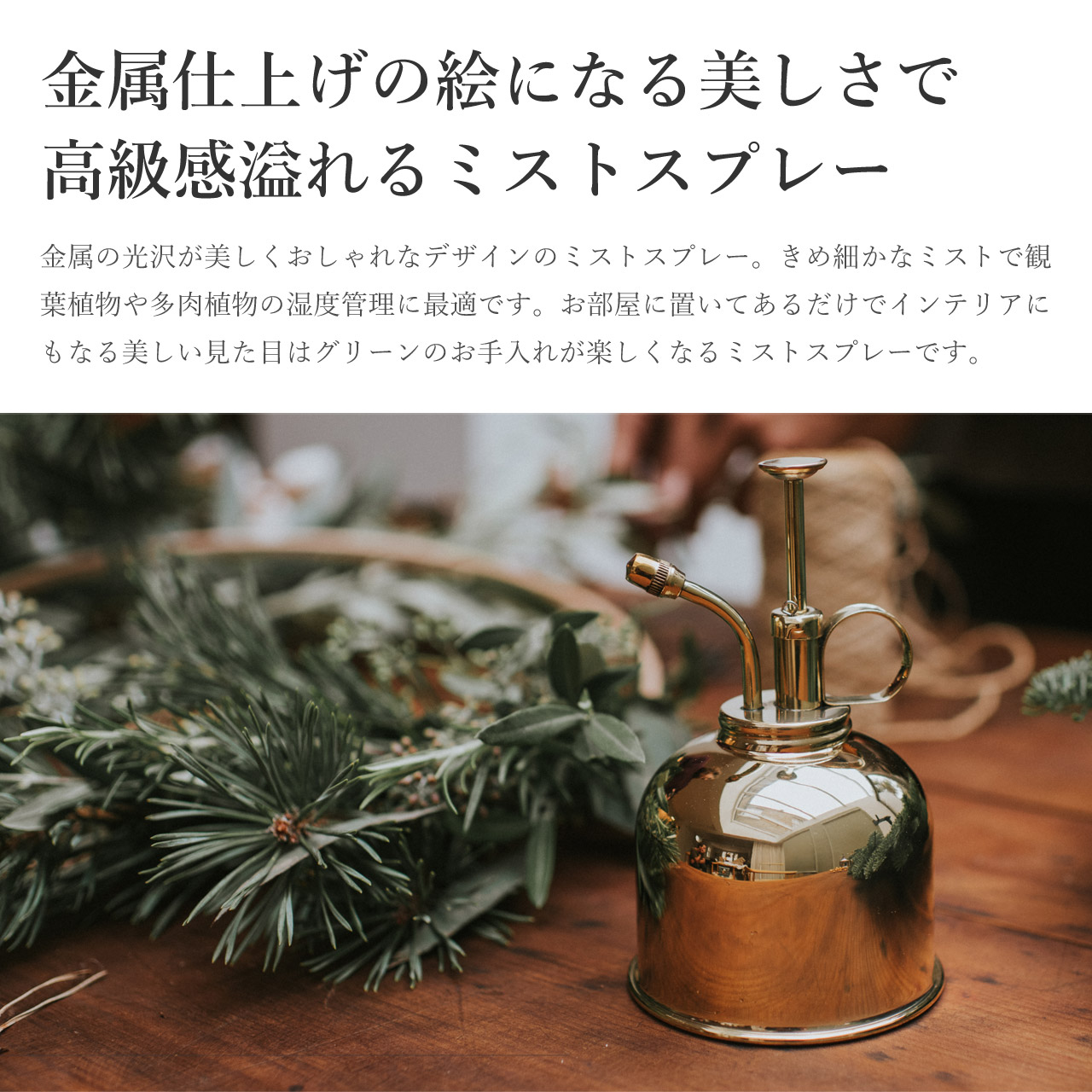 英国 HAWS ミストスプレー 真鍮 銅 ニッケル 選べる3種類 霧吹き 金属