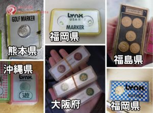 昭和パチンコパチスロ特殊景品 コレクション 希少品 昭和パチンコ