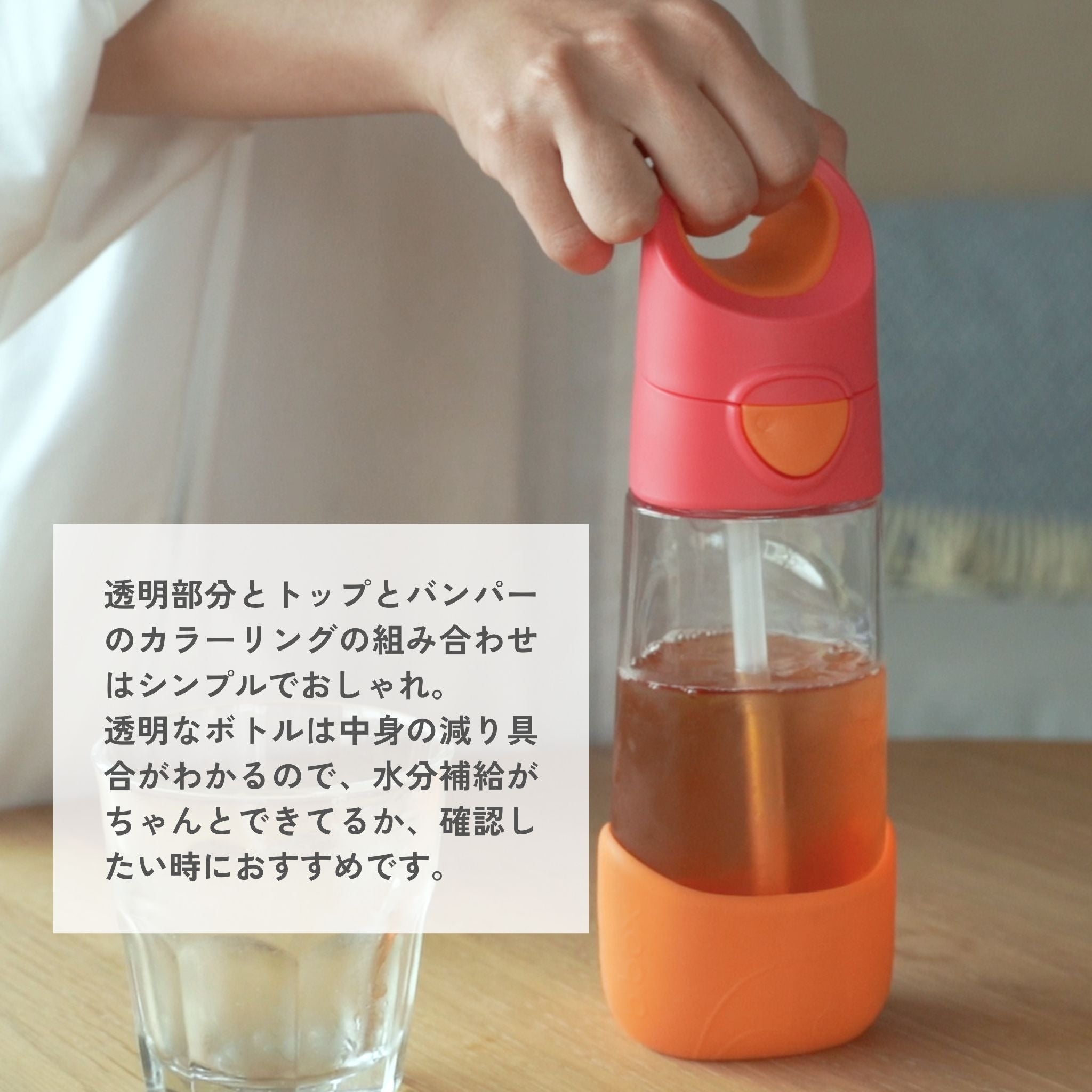 トライタンドリンクボトル 450ml（プラスチック製水筒）/Tritan drink