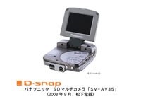 パナソニック D-snap Audio SV-SD850N-K ブラック 価格比較 - 価格.com