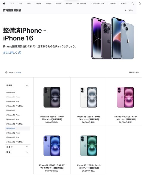 Apple iPhone 16 256GB SIMフリー [ブラック] 価格比較 - 価格.com