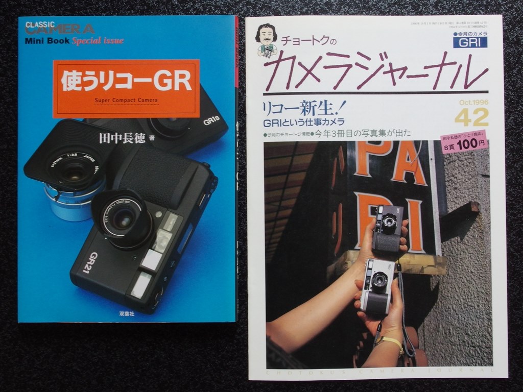 RICOH GRのルーツ GR1』 クチコミ掲示板 - 価格.com