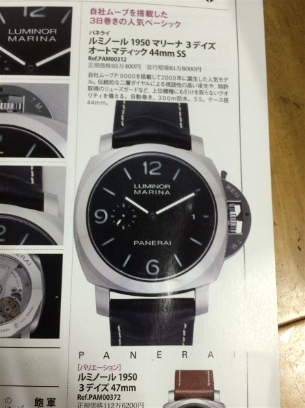 パネライ スタイルブック I , II , III 3冊セット パネライ スタイル