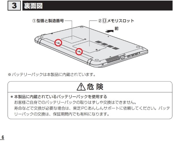 東芝 dynabook T75 T75/NG PT75NGP-BHA [サテンゴールド] 価格比較