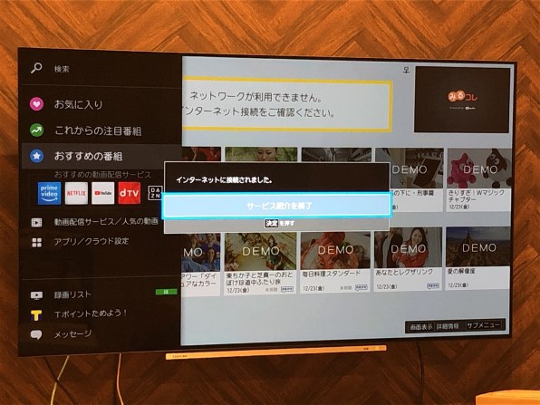 東芝 REGZA 43BM620X [43インチ]投稿画像・動画 - 価格.com