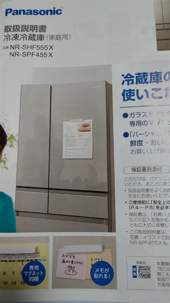 送料設置無料 Panasonic ノンフロン冷凍冷蔵庫NR-F505HPX-NI 送料設置