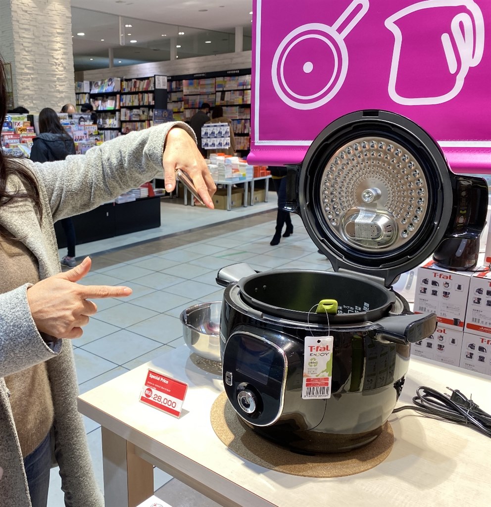 ティファールクックフォーミーエクスプレス T-fal Cook4me Express T