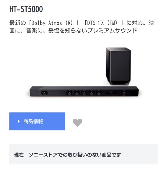 SONY HT-ST5000 ウーファー(2/2) ソニー サウンドバー HT-ST5000 2020