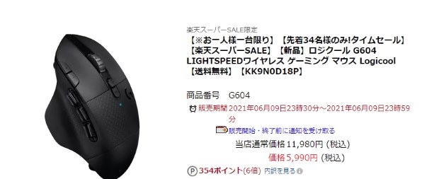 G700sの後継として購入』 ロジクール G604 LIGHTSPEED Gaming Mouse