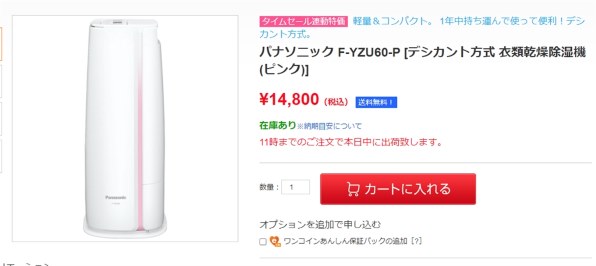 パナソニック F-YZU60-G [ミントグリーン] 価格比較 - 価格.com