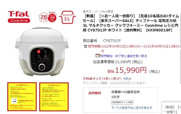 ティファール クックフォーミー 3L CY8701JP [ホワイト]投稿画像・動画