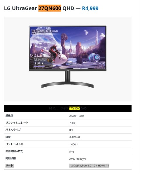 LGエレクトロニクス 27QN600-BAJP [27インチ] 価格比較 - 価格.com