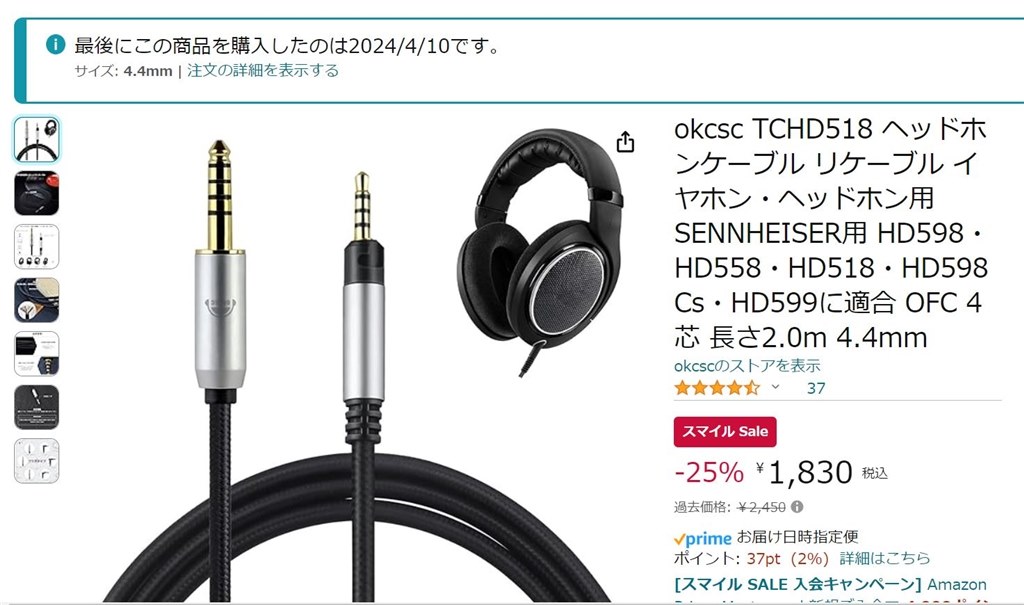 HD599SE+純正4.4mmバランスケーブルセット ゼンハイザー Amazon.co.jp