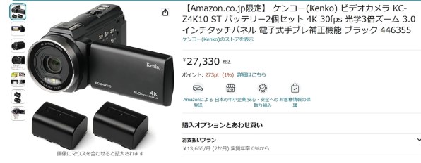ケンコー KC-Z4K10 [ブラック] 価格比較 - 価格.com