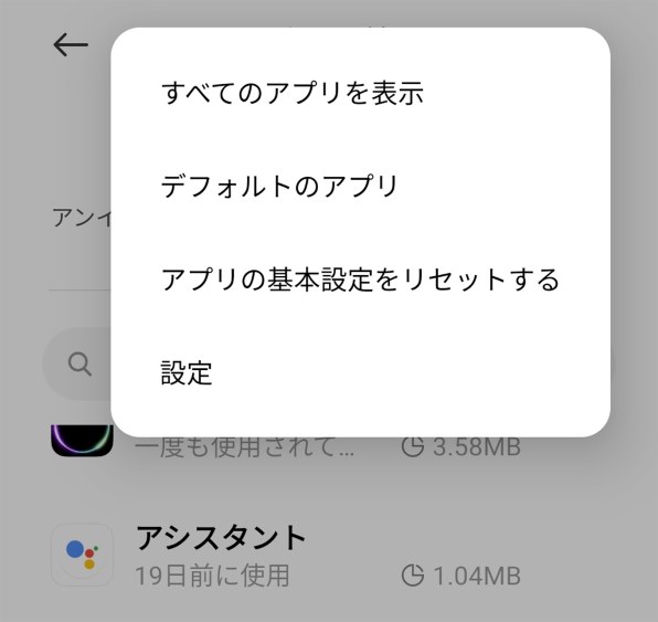 SIMロック解除コード入力画面が出ない』 Xiaomi Redmi Note 9T 128GB