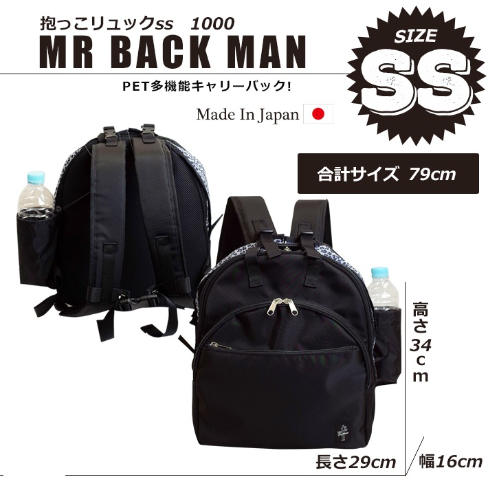 ミスターバックマン ブラック ストライプハンドル キャリーバッグ Mr
