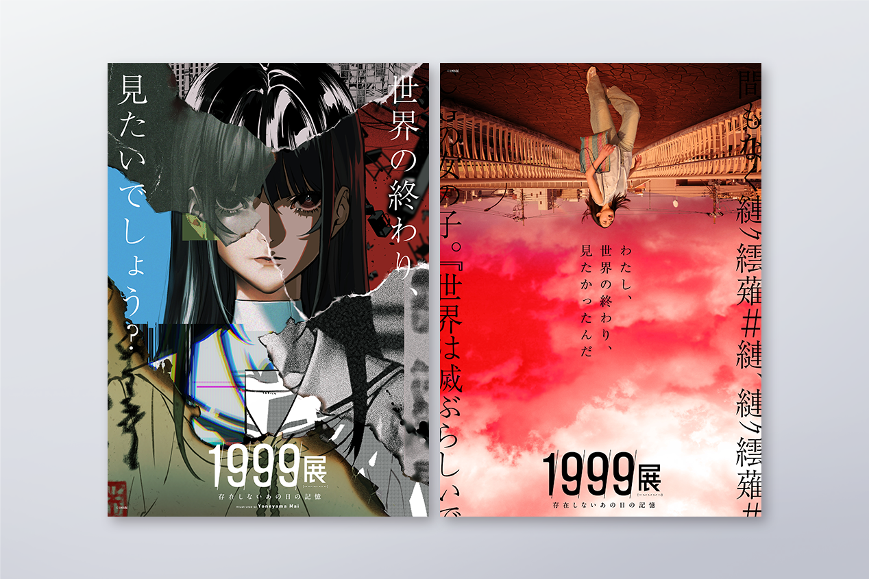 MAO×犬夜叉 コラボポスター MAO×犬夜叉 コラボポスター MAO×犬夜叉