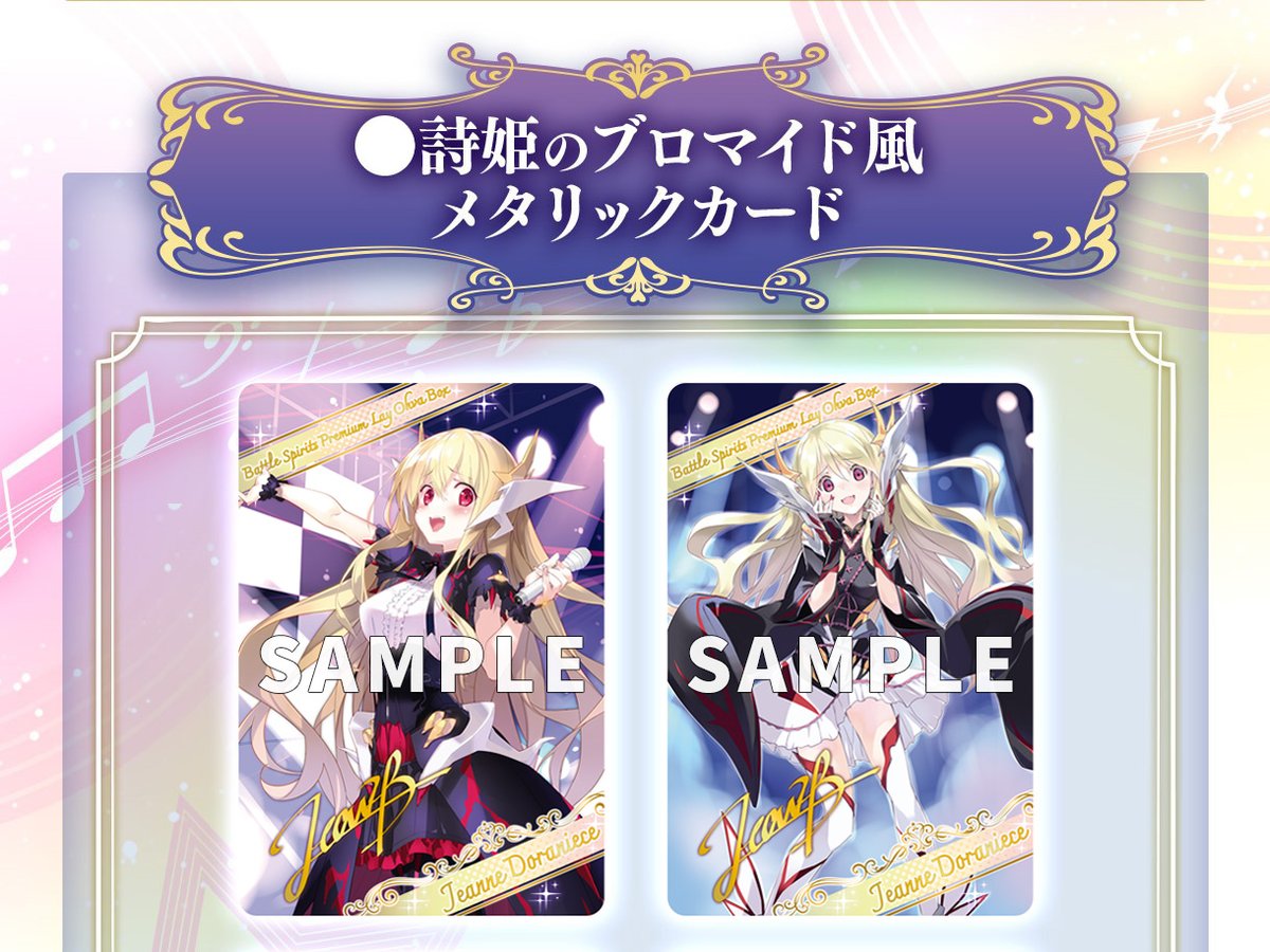 プレミアムレイオーバBOX ディーバ 未開封 バトルスピリッツ