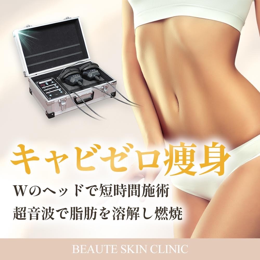 キャビポット（CaviPot）ワゴン付き 痩身エステマシン 最後の値下げ