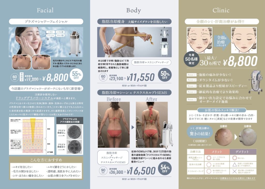 脂肪冷却キャンペーン中2個ハンドピス付き