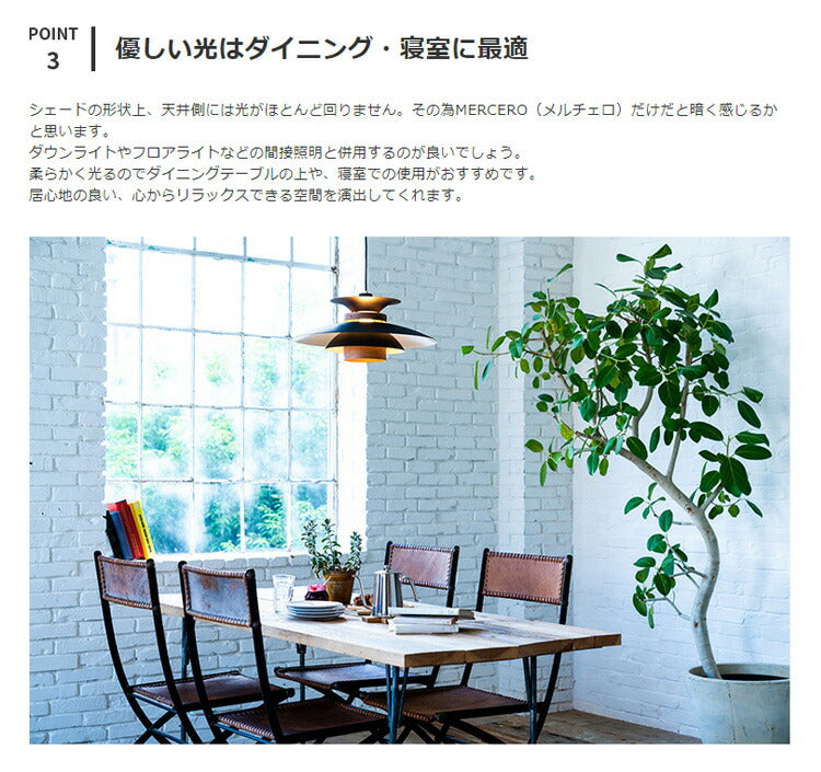LED対応 ペンダントライト 1灯 メルチェロ MERCERO LT-7443 インター