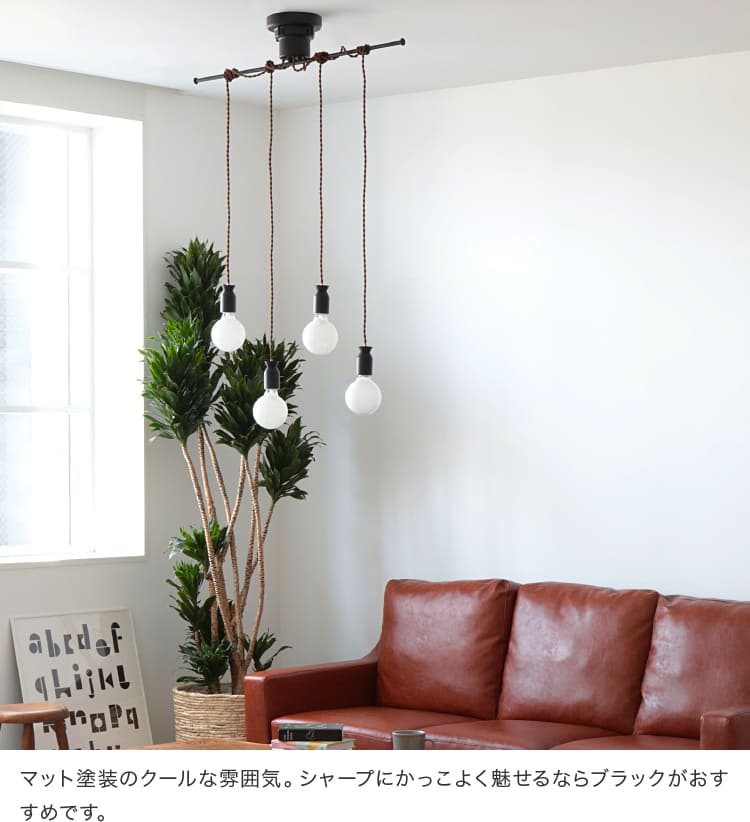 ペンダントライト 4灯 ルバート 電気 照明 led 北欧 デザイン