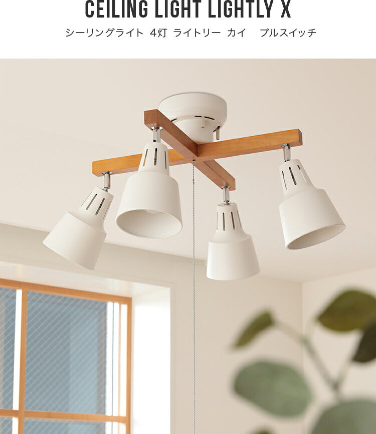 シーリングライト 4灯 ライトリーカイ – BeauBelle本店