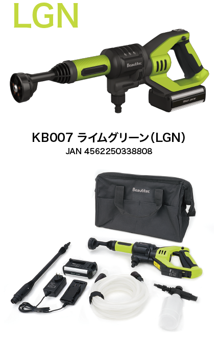 ポータブル コードレス洗浄機』いつでもどこでも持ち運べてコンパクト