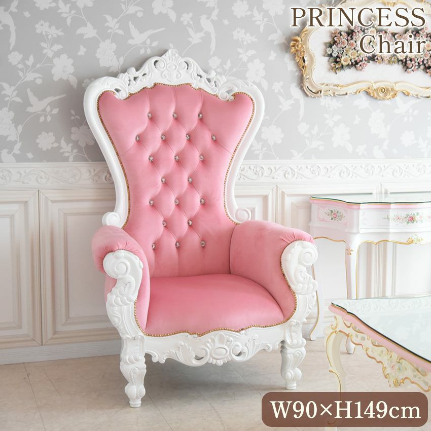King＆Queen ロココ ホワイト プリンセス ファンタジーチェア | ロココ