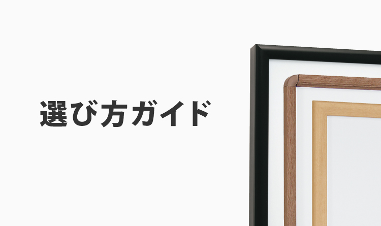 内照パネル アルモードライト A1サイズ FE949 内照パネル アルモード