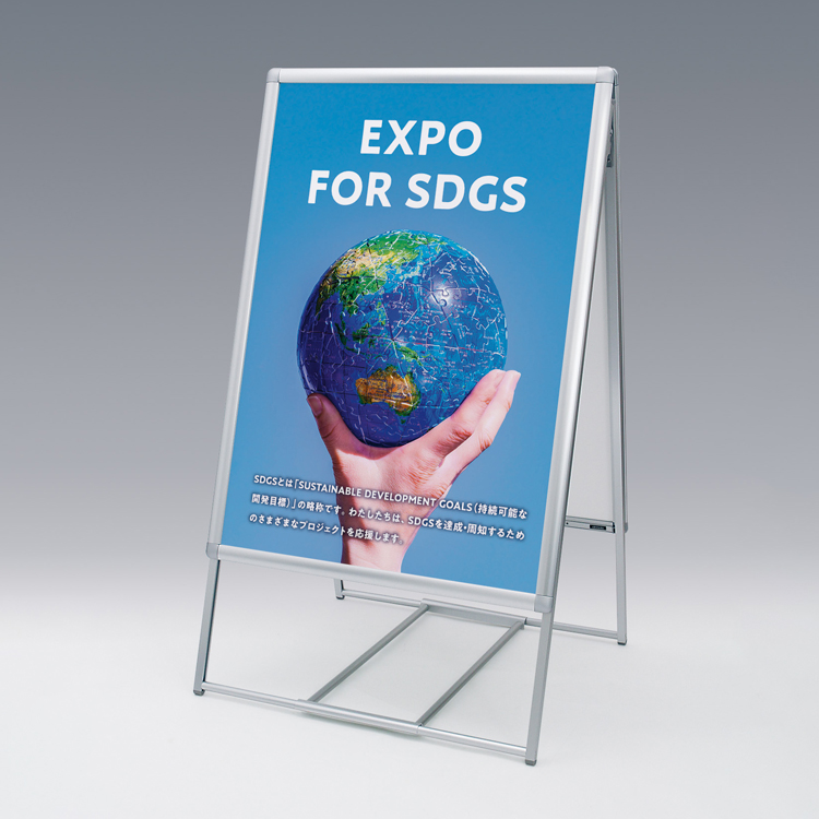 ポスタースタンド イーゼル ベルク アルモード MS179C シルバー