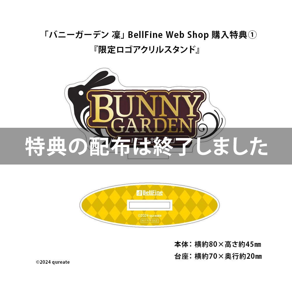 バニーガーデン』 Creator's Sellection 凜 フィギュア - ベルファイン