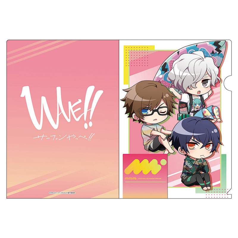WAVE!!～サーフィンやっぺ!!～』 ちゃいキャラ クリアファイル