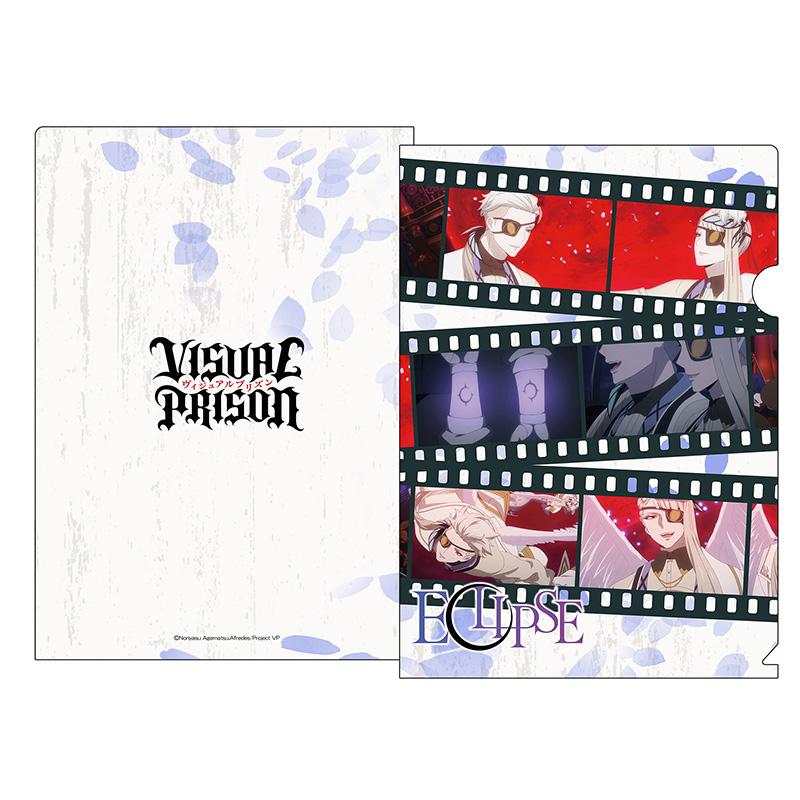ヴィジュアルプリズン』 場面写クリアファイル キャラクターグッズ
