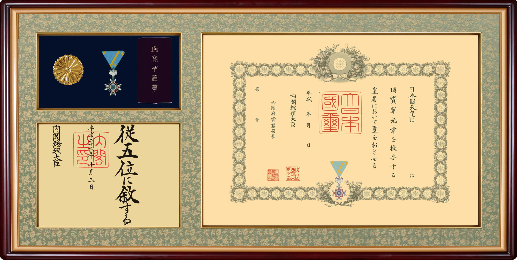 表彰額・叙勲額を全国に発送します/ベルトリー