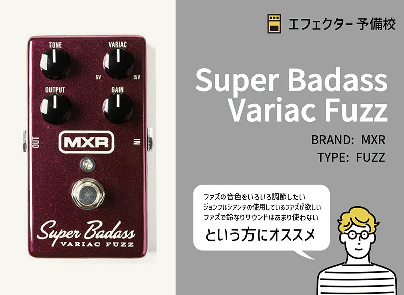 MXR FET D ギターエフェクター MXR FET D ギターエフェクター MXR FET