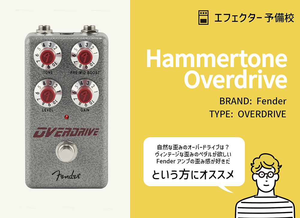MXR オーバードライブ ブースター overdrive MXRのオーバードライブ